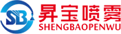 廣州昇寶噴霧設備有限公司
